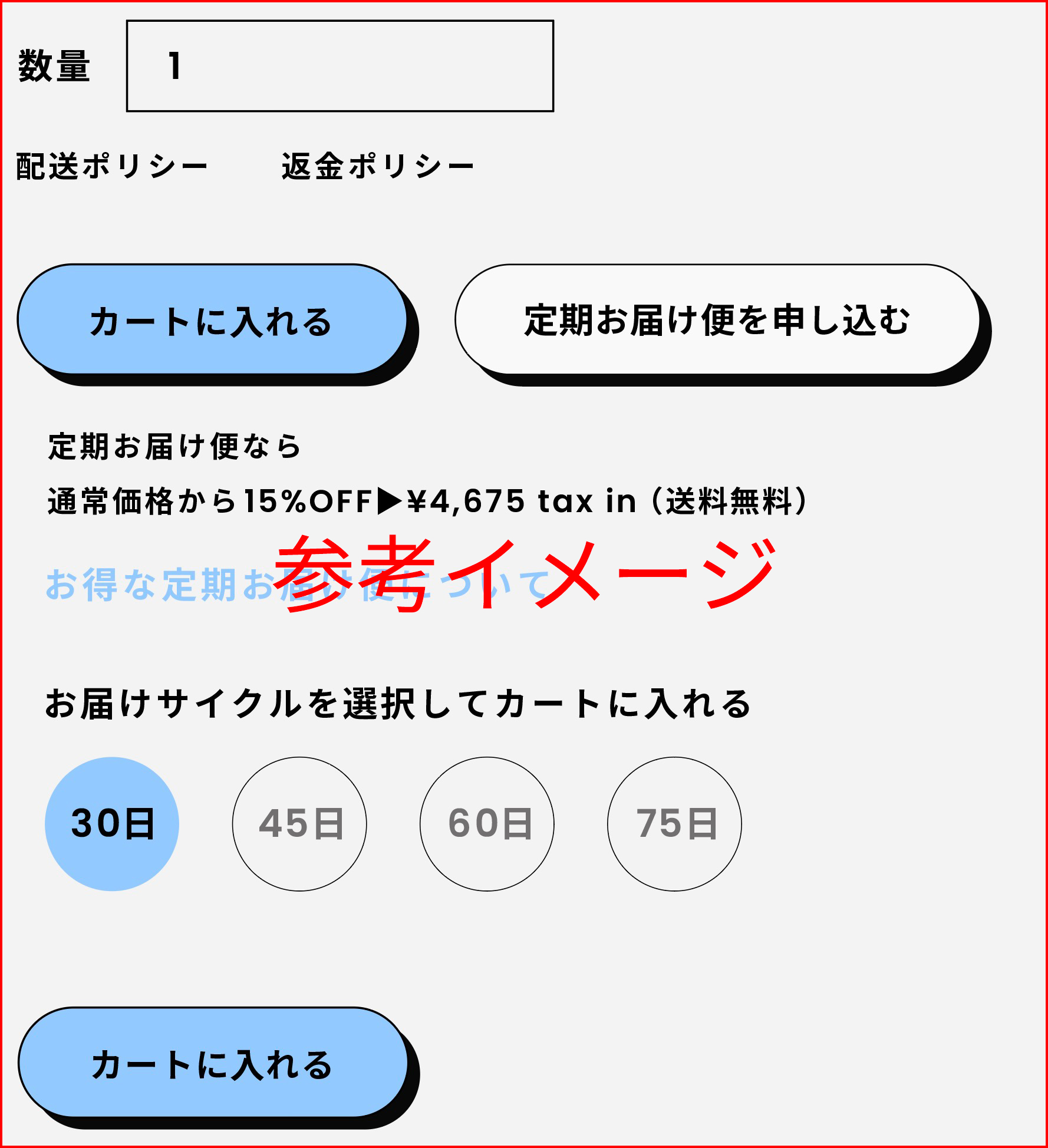 参考イメージ